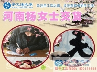 恭喜河南加工戶楊女士來交貨的珠繡成品驗收合格，請注意查收您的加工費！