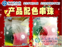 勵志人生之：湖北黃岡殘疾女孩小余，用3毫米小珠子串出10000元的財富事業(yè)！