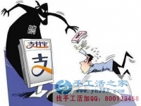 防騙在行動，確認是不是企業(yè)官方很重要，不要輕信網(wǎng)上一些軟件升級的“安全”提醒