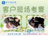 12月27日，手工活之家加工客戶考察剪影，在家手工，正規(guī)的外發(fā)手工活，在家賺錢的手工活，手工串珠加工外發(fā)