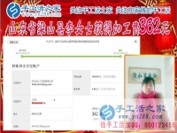 給要結(jié)婚的孩子蓋好新房，山東梁山李女士對(duì)手工串珠由不信到掙錢，這次結(jié)算362