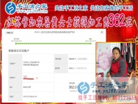 丈夫反對(duì)出去工作，江蘇如東黃女士與鄰居一起找到在家做手工活賺錢的好方法
