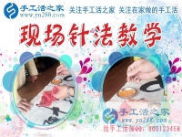 一串一繡，彰顯手工魅力！江蘇蘇州市手工愛好者孫女士愛上手工活雅薇麗珠繡