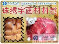 一個農村女人的蛻變：山西運城市段女士用手工活創(chuàng)業(yè)實現自身價值與在家賺錢夢！