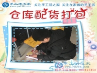 窗外風雪窗內(nèi)人：黑龍江大慶市萬先生回憶手工活創(chuàng)業(yè)以來這一年前后的變化