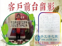如何做手工活才能賺大錢？山西晉中市張女士來手工活之家考察合作預約代理商創(chuàng)業(yè)