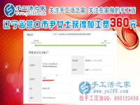 開著小店還閑不住，遼寧營(yíng)口尹女士又兼職做珠繡手工掙錢，這次又掙錢了