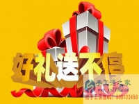 考察合作，行 行 行！ 甜蜜大禮，送 送 送！