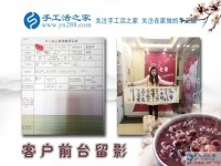 臘八節(jié)來考察，找到正規(guī)手工活又有甜蜜大禮拿，四川宜賓市梁女士的“一舉雙得”之行