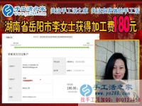 每天下班后做珠繡手工，湖南岳陽美女會(huì)計(jì)李女士堅(jiān)持做兼職掙錢