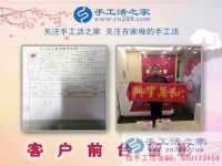 兩年前的一次網(wǎng)絡(luò)偶遇，成就兩年后的一份新事業(yè)：河北邢臺市馬先生來手工活之家考察合作
