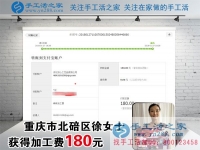 用自己掙得錢購物，重慶徐女士在丈夫支持下開始做珠繡手工活掙錢