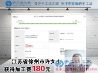 面包和牛奶會有的，為了家里買房，江蘇徐州許女士一直堅持在家做珠繡手工掙錢