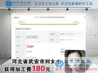 懷孕后也沒有閑著，河北武安劉女士做珠繡串珠手工活掙錢給生娃做準備