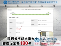 打工妹的奮斗，陜西省寶雞季女士在家兼職手工活掙錢追求美好生活