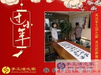 過(guò)年在家沒(méi)事做，河北秦皇島市張女士兼職手工活串珠繡串出美好新生活！