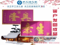 江蘇徐州一位殘疾代理給手工活之家的感謝信：感謝手工活之家好項目改變我的命運！