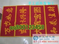 一幅不一樣的春聯(lián)：河北滄州市一位平凡主婦靠做手工活加工成了家里的女王！