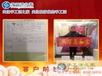 留住打工者腳步的不只有孩子的眼淚，還有一個可以在家賺錢的好項目！河南安陽市馮先生來合作