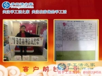原來正規(guī)手工活也并不是哪么難找，來手工活之家少走彎路！河南周口市常先生為妻子找活做
