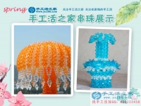 “手工迷”愛手工，福建泉州市葉女士業(yè)余兼職手工活串珠繡把愛好變成錢！