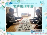 3月1日，手工活之家加工客戶考察剪影，手工活拿回家做，手工活外發(fā)，在家手工