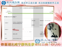 湖北咸寧廖先生在不耽誤生意的情況下，堅持做珠繡手工活兼職賺錢