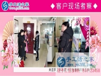 3月8日，三八婦女節(jié)來合作，手工活之家迎來眾多女士考察在家做的手工活，在家手工，正規(guī)的外發(fā)手工活