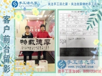 河南濮陽市兩鄰居大姐一起來手工活之家考察，為空余時(shí)間找點(diǎn)零活做