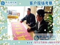3月10日，找在家做的手工活就來這里，手工活之家接待考察加工客戶剪影
