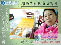 收到貨了，要開始試做啦！恭喜湖南祁陽縣張女士步入手工活兼職賺錢路