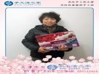 55歲做手工，心中有夢什么年齡都不晚！天津楊阿姨收到珠繡套件