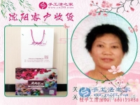 關(guān)于做手工活為什么要選擇手工活之家？沈陽(yáng)加工戶趙女士有話說(shuō)
