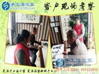 3月29日，雅薇麗珠繡---可以在家做的手工活，手工之家接待考察加工客戶剪影