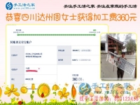 四川達(dá)州周女士一雙巧手，做雅薇麗珠繡畫(huà)手工活加工掙錢