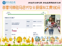 河南駐馬店代女士一邊工作，還一邊堅持做珠繡手工活外放掙錢
