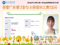 找手工活外發(fā)加工到做手工之家的手工活串珠加盟，一筆筆720元的加工費(fèi)成就廣東湛江彭女士平淡幸福的生活
