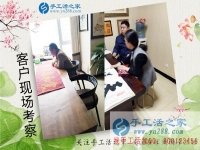 做手工活為什么要來考察？云南昭通市加工戶魏女士有話說