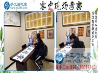 4月10日，手工之家接待考察加工客戶剪影，免押金手工活就是雅薇麗珠繡