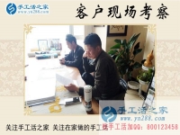 4月12日，手工之家接待考察加工客戶剪影，雅薇麗珠繡是正規(guī)免費(fèi)供料的手工活