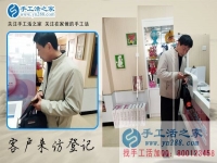 4月14日，正規(guī)免費(fèi)供料的手工活，正規(guī)手工活外發(fā)加工，手工之家接待考察加工客戶剪影