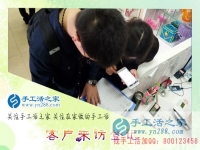 4月17日，想接正規(guī)廠家的手工活，一對(duì)小夫妻來考察雅薇麗珠繡串珠手工活外發(fā)加工，手工之家客戶考察剪影