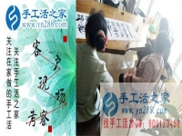 可以信任的正規(guī)兼職手工活哪里找？來自浙江溫州市林女士的分享