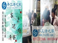 4月18日，正規(guī)手工活外發(fā)加工廠家提供免押金手工活，手工之家接待考察合作加工客戶，也迎來一批特殊的客人