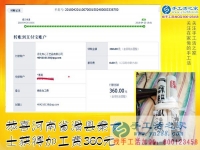 河南滑縣一寶媽秦女士做正規(guī)手工外發(fā)廠的免押金手工活，這次掙了360元
