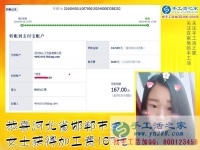 做雅薇麗珠繡手工加工回收項(xiàng)目，邯鄲本地史女士上班之外掙錢