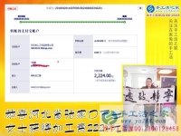 這次是2224元，河北張家口岳女士在家做免押金手工活掙錢分享成功經(jīng)驗(yàn)