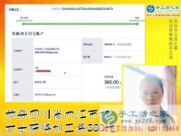 全職媽媽四川內(nèi)江林女士一邊照顧孩子，一邊做彩珠繡手工活外發(fā)加工，這次又掙360元