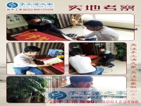 4月26日，想接廠家的手工活就來手工之家，同時(shí)“最美繡娘”報(bào)名持續(xù)進(jìn)行中···