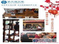 4月27日，正規(guī)手工加工回收項(xiàng)目企業(yè)手工之家，靠誠信和愛心贏得社會(huì)的尊重和支持